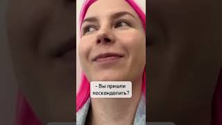 ПОЙМАЛА ВИЗАЖИСТА НА ОБМАНЕ ОНА НАЧАЛА МЕНЯ ОБВИНЯТЬ [upl. by Parris]