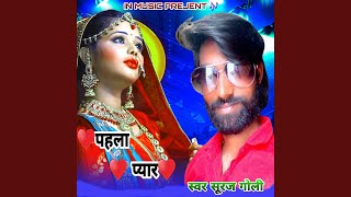 Pahla Pyar Bhojpuri [upl. by Stav]