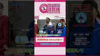 意外と進んでいる建設業界のDX化 【安井南が行く突撃クリラン調査隊】建設業 建設業 萩原建設工業 [upl. by Ellerahc]