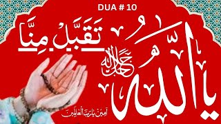 40 Rabbana Du’a 10 Dua Series With Arabic English Translation By Dr Ahmad Ali [upl. by Noland724]