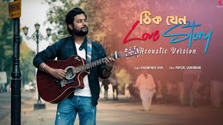 Thik Jeno Love Story Acoustic Version  Krishnendu Hari  Popular Bengali Serial Song [upl. by Eenyaj]