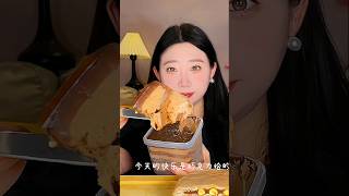 Chocolate cake eating sounds asmr food eating mukbang chocolate cake shorts shortsfeed [upl. by Farly]