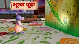 HUNGRY MOUSE  भूखा चूहा  Panchatantra Stories  First in Class ​Haryanvi [upl. by Aicnarf5]