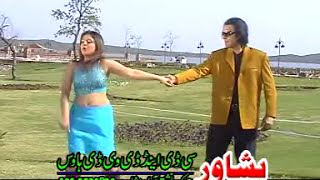 Pashto Full Dance Song  Khodkasha Dhamaka Yum  Jahangir KhanShahid KhanSahiba NoorSeher Khan [upl. by Haronid604]