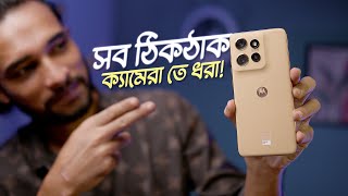 Moto Edge 50 Neo পারফেক্ট কি হতে পারলো [upl. by Sessylu]