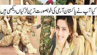 New army songs on Pakistan army beautiful girls 2018 [upl. by Lucrece279]