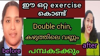 Best Exercise For Reducing Double ChinNeck Fatmalayalam [upl. by Anirbes]