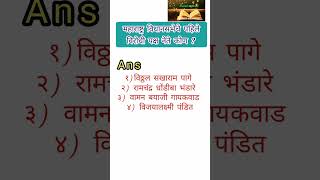 prashn uttar prashn uttar  general knowledge  gk quiz gk shorts gkquiz [upl. by Melvina638]