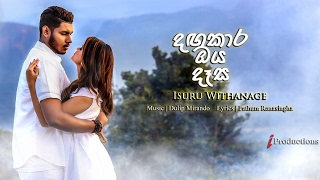 Dangakara Oya Dasa  Isuru Withanage Official Music Video [upl. by Ecniv]