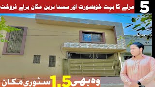 5 Marla 15 story house cost in Pakistan 2024 just 95 lacs only  hurry up🤩 2 week offer [upl. by Oyek]