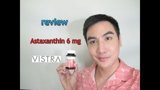 รีวิว VISTRA Astaxanthin 6 mg สาหร่ายสีแดงจากญี่ปุ่นที่ให้คุณมากกว่าความอ่อนเยาว์Sponsor by VISTRA [upl. by Annauj]