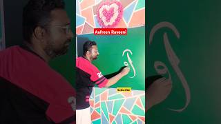 Aafreen Rayeeni Name Calligraphy in Urdu urdu calligraphy art [upl. by Curry911]