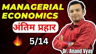 Managerial Economics  Antim Prahar 2024 🔥514🔥 MBA Important Questions and Answer  AKTU [upl. by Krystal]