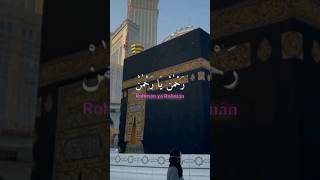 Rahman Ya Rahman naat naat youtubeshorts [upl. by Zina939]