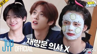 SKZ 사우나 SKZ SAUNA 1｜SKZ CODE Ep37 [upl. by Asseram585]