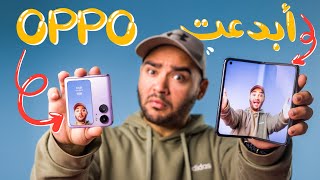 Oppo Find N2 amp N2 Flip  أوبو هتغير رأيك [upl. by Hiro]