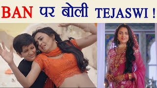 Pehredaar Piya Ki Actress Tejaswi Prakash OPENS UP on Show Controversy  FilmiBeat [upl. by Vange]