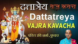 Dattatreya Vajra Kavacham दत्तात्रेय वज्र कवच  Powerful Vedic Hymn for Prosperity amp Good Luck [upl. by Adriene606]