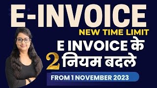 Important EInvoice Updates 2 New Changes from November 2023  New Time limit to make E Invoice [upl. by Sokin104]