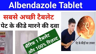 Albendazole Tablet  Pet ke kide  Albendazole Tablet Uses  Doses amp Side Effects [upl. by Erskine]