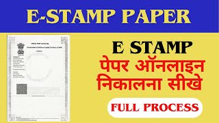 E Stamp Paper online  E Stamp Paper online Nikalna Seekhe  How to make E stamp paper online [upl. by Lambard]