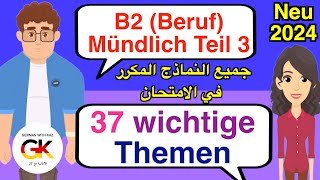 B2 Deutsch für den Beruf Mündliche Prüfung Teil 3  37 wichtige Themen  neu 2024  100 bestanden [upl. by Sethrida]