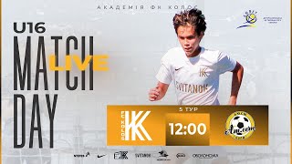 ДЮФЛУ U16КОЛОС ДЮСШ АтлетLIVE [upl. by Johathan]