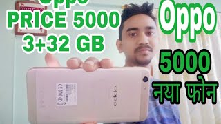 Oppo Phone just  Rupees 5000 Oppo ka Phone Sirf 5000 Rupees Main  Imran Motive Technical [upl. by Alleahcim198]