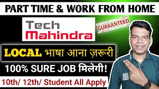 TECH MAHINDRA WORK FROM HOME JOB  ONLINE JOBS AT HOME  BPO JOBS WORK FROM HOME  TELECALLING JOB [upl. by Eceerehs]