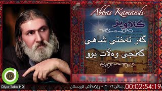 Abbas Kamandi  Ay Parwarday Naz  with Lyrics  HD  عەباس کەمەندی  ئەی پەروەردەی ناز [upl. by Minardi]