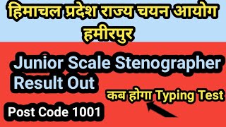 Junior Scale Stenographer Result Out  Post code 1001 Result  HPRCA hprca Typing skill Test [upl. by Matelda]