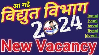 RVUNL NEW VACANCY 2024  Rajasthan Vidhuth Vibhag 2024 New Vacancy  JVVNL  AVVNL  RVPNL  EORO N [upl. by Eppesuig]