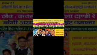 Kanchan beta raas Mela jatrayoutubeshorts shortvideos [upl. by Aicenet]