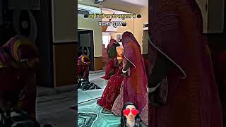 पहली घुमरwedding viral wedding songrajsthaniculture [upl. by Robillard613]