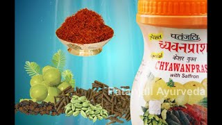 Patanjali Chyawanprash  Patanjali Ayurveda [upl. by Wye61]