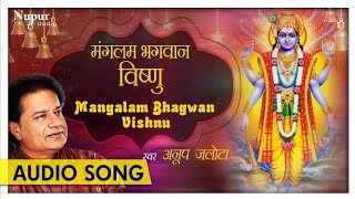 Mangalam Bhagwan Vishnu मंगलम भगवान विष्णु  Bhagwan Vishnu Mantra 108 Times  Anup Jalota [upl. by Milah510]