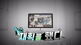 메이플 갈등의 iKON  재획을 했다 MV [upl. by Junina56]