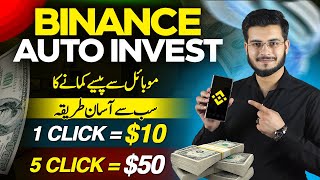 How to Make Money Online Daily 50 Dollars  Binance Auto Invest Daily Profit [upl. by Cirded]