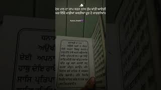 Ve Rabba Aukhi Ghari Na Vekhan Dyi🤲🙏🫂shorts viralshorts waheguruwaheguru Kumartweets💜 [upl. by Diarmit]