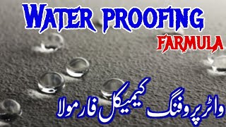 how to make waterproofing agent  water proofing for fabric  water proofing method [upl. by Cora]