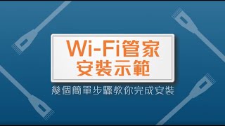 簡單幾個步驟教你接駁香港寬頻WiFi管家 How to connect HKBN WiFi Concierge in a few steps Ref GPONIH20 [upl. by Tracee]