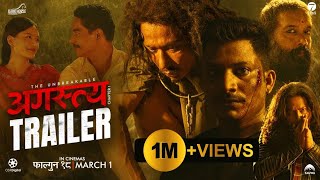 AGASTYA Chapter 1  Nepali Movie Trailer  Saugat Malla Najir Husen Malika Mahat Nishcal B [upl. by Nelrah]