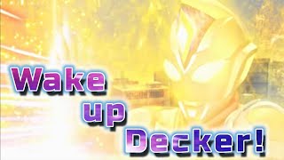 【MAD】ウルトラマンデッカー ～Wake up Decker～ [upl. by Conrado]