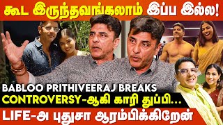 Lifeல பெரிய பாடம் கத்துக்கிட்டேன்  Babloo Prithiveeraj Breaking Interview  Sheetal [upl. by Zindman]