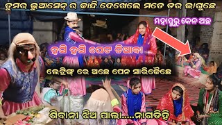 shibani tukel paala nag dihi  bihaghar comedy video  Sambalpuri palaa  odia tukel paala [upl. by Kimberlee]