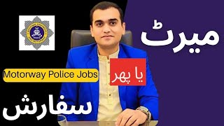 Motorway Police Jobs  Very Important Message [upl. by Ibmab]