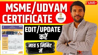 How to EditUpdate MSME Certificate UdhyamRegistration Details Online Free msme udyamregistration [upl. by Sehcaep111]