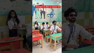 Principal ka Beta in School 😎 shorts ytshorts principal teratrigun schoolshorts [upl. by Torruella]