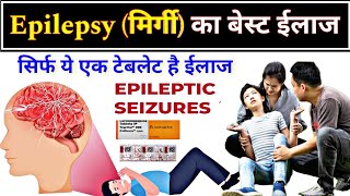 मिर्गी के दौरे का बेस्ट ईलाज  Epilepsy treatment in Hindi  full step by step treatment [upl. by Aynek]