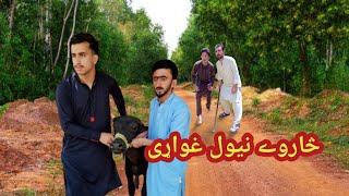 Alaka Sarway niwal ghwarhi 😜  Shab Pictures funny pushto comedy [upl. by Mitran]